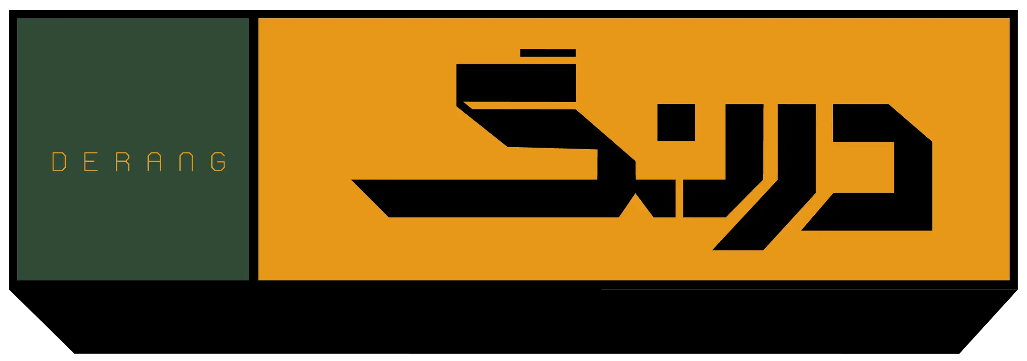 درنگ